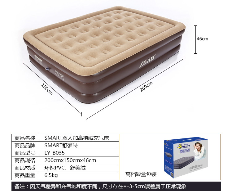 植絨加高充氣床
